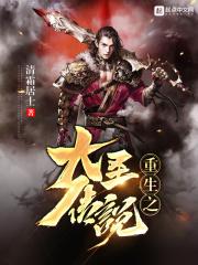 重生大圣传说