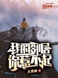 我的邻居有点凶