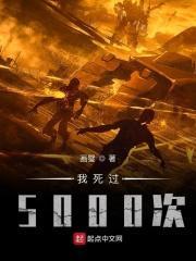 我竟然死了500年