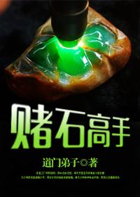 顶级黄金手黄大少 顶级黄金手黄大少