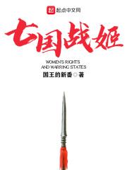 女权界的战争