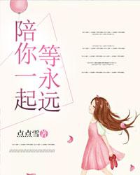 陪你一起歌词 陪你一起歌词