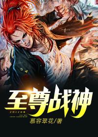 至尊狂龙在都市免费 至尊狂龙在都市免费