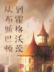 hp布斯巴顿文 hp布斯巴顿文