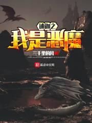 我是迪迦的