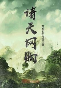 诸天最新