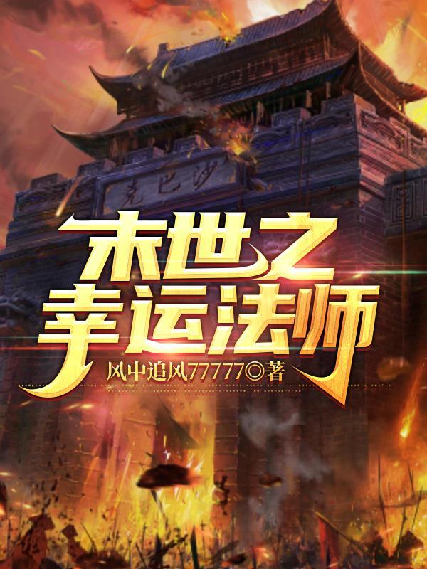 穿越进传奇游戏的 穿越进传奇游戏的