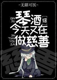 琴酒的日常生活 琴酒的日常生活