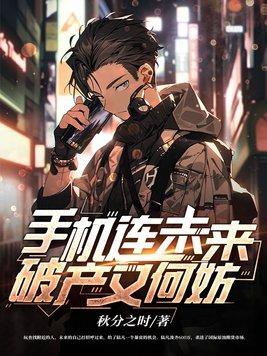 破产又何妨免费陆凡 破产又何妨免费陆凡