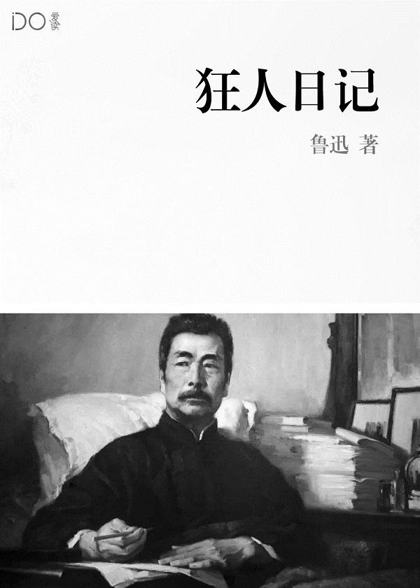 残王的穿越医妃 残王的穿越医妃