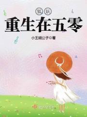 年代文里不让我爹犯错误相似的