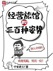 一般小旅馆的价格是