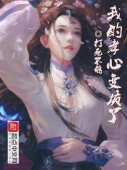 掉级修仙化凡升天在什么平台 掉级修仙化凡升天在什么平台