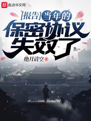 保密协议作废 保密协议作废