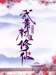 我靠颜值迷倒众生