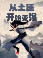 抗战从土匪开始无敌