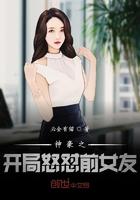 神豪之开局怒怼前女友 第130章 神豪之开局怒怼前女友 第130章