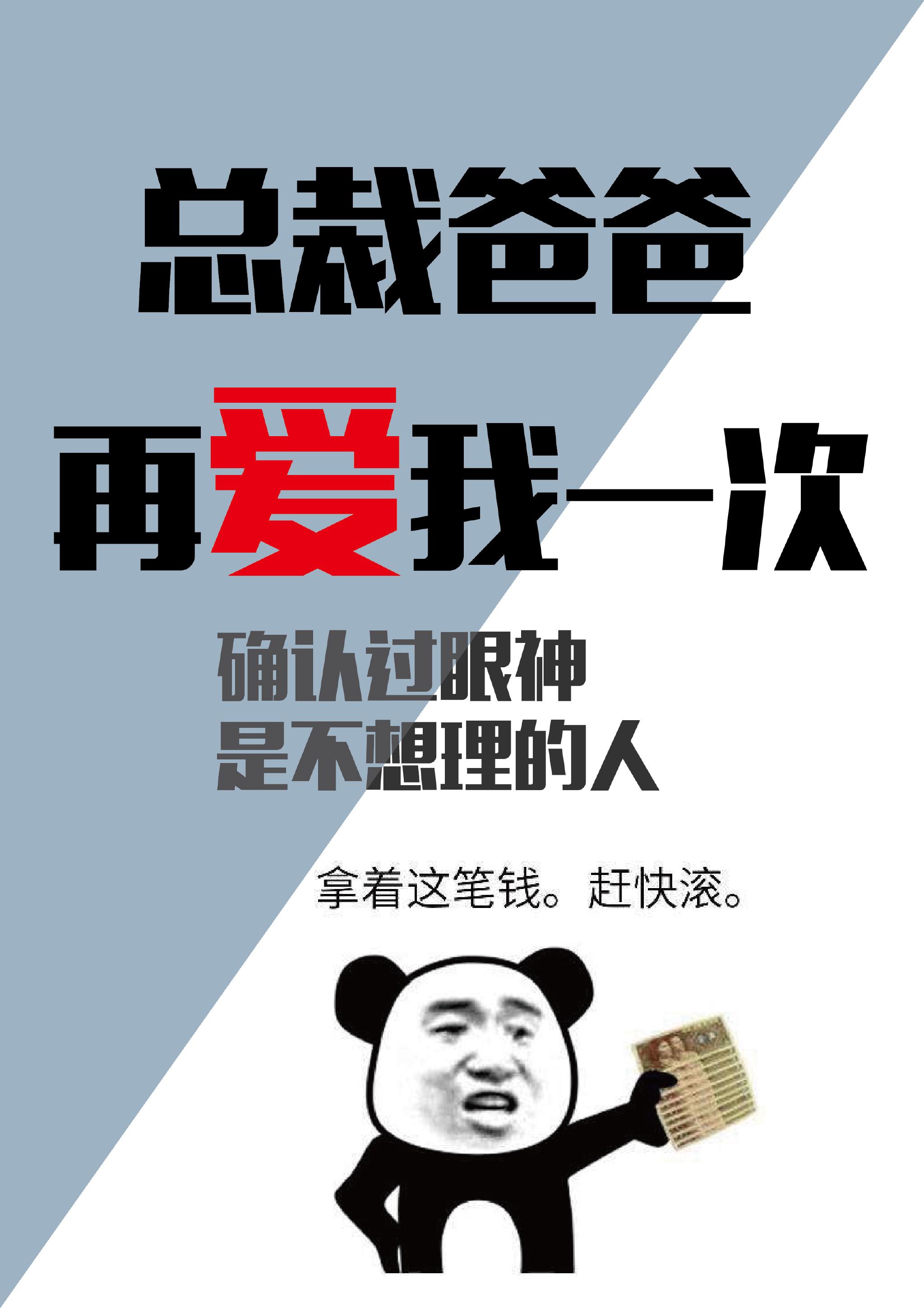 总裁哥哥再爱我一次 总裁哥哥再爱我一次