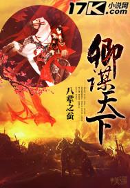 卿谋男主是谁 卿谋男主是谁