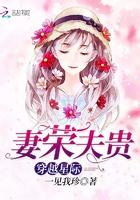 六零迎娶科研大佬后 六零迎娶科研大佬后