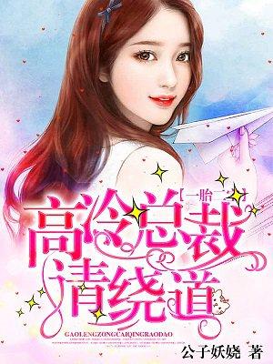 一胎二宝总裁超给力