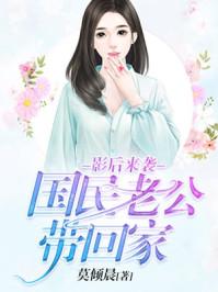 国民影后老公玩亲亲txt 国民影后老公玩亲亲txt