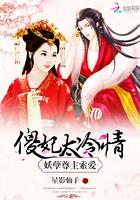 妖孽至尊 妖孽至尊