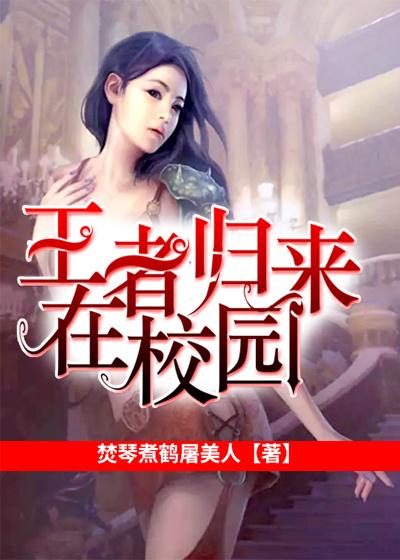 作者王者归来 作者王者归来