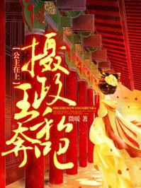 公主喊摄政王什么 公主喊摄政王什么