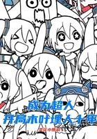 开局木叶路人 开局木叶路人