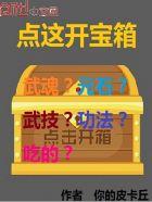 怎么开宝箱