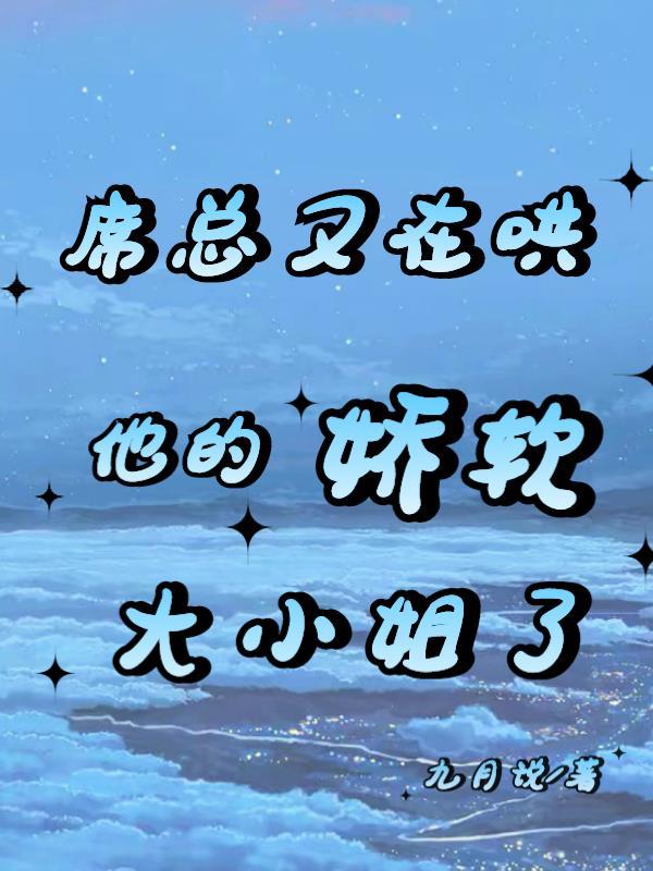 女主叫温舒宜