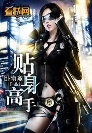 贴身高手林逸鱼人二代最新章节 贴身高手林逸鱼人二代最新章节