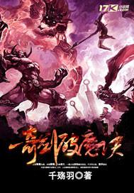 奇剑破魔诀短剧在线观看高清