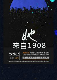 她来自1983 她来自1983