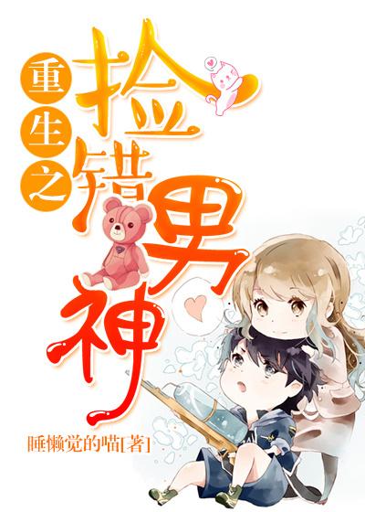 重生之捡宝大财阀最新章节