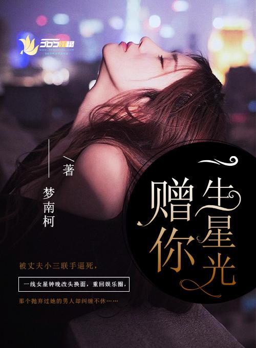 赠你一晚星夜钢琴简谱