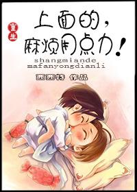 上面的麻烦用点力肉介绍 上面的麻烦用点力肉介绍