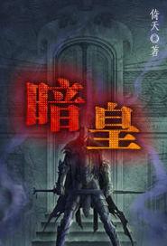 暗皇快乐8预测奖号 暗皇快乐8预测奖号