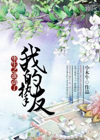 重生之谁敢动我夫君txt 重生之谁敢动我夫君txt