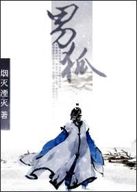 男狐狸是什么意思 男狐狸是什么意思