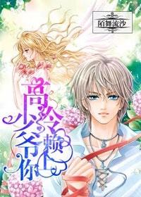 高冷男神缠上门覃烟 高冷男神缠上门覃烟