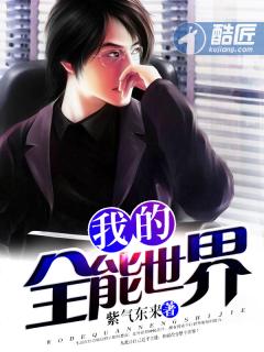 我的全能世界米兰 我的全能世界米兰