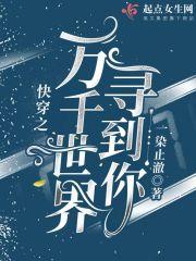 快穿万千世界都是你