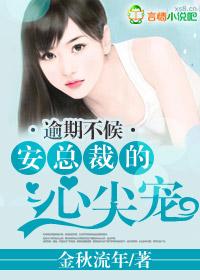逾期不候 逾期不候
