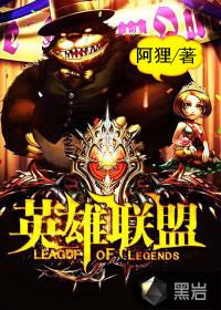 英雄联盟赛程