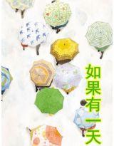 如果有一天我消失在人海是什么歌