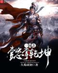 三国之毅 三国之毅