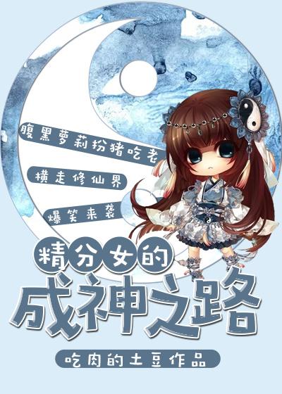 精分女儿还有希望吗? 精分女儿还有希望吗?