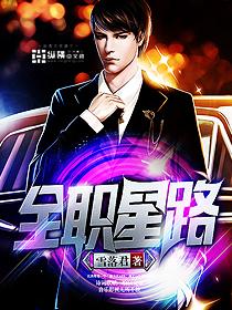 全职番外